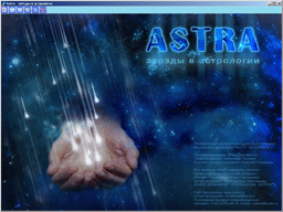 Астрологическая программа  Astra - звёзды в астрологии - заставка программы