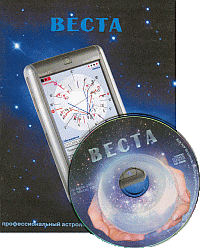 астрологическая программа Vesta - мобильный астролог - презентационная заставка